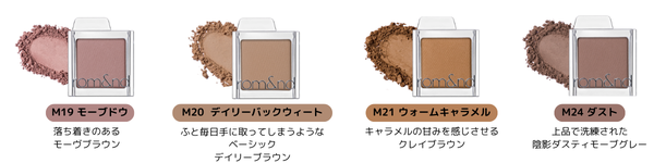 rom&nd(ロムアンド)からシングルアイシャドウの「スライドインシングル」36色が登場!の画像