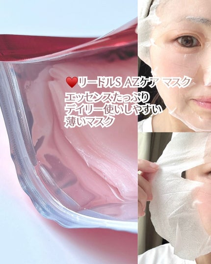 リードルS AZ ケアセラム/VT/美容液を使ったクチコミ(4枚目)