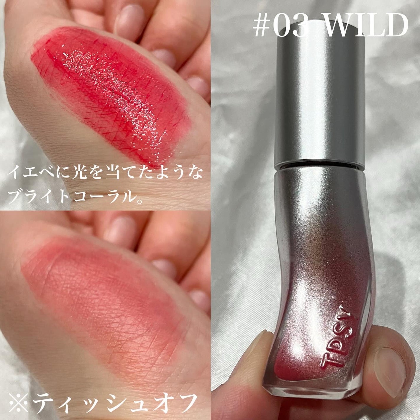 ジューシーリッププランパー6g/TPSY/リッププランパーを使ったクチコミ(3枚目)