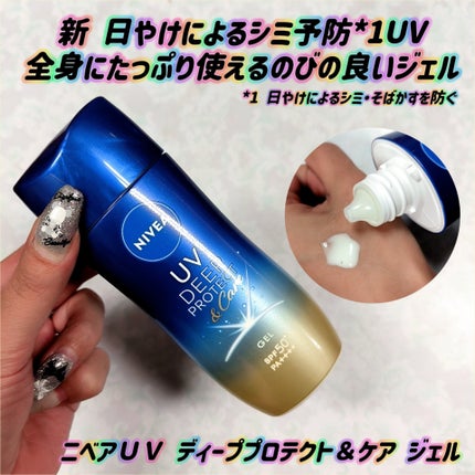 ニベアUV ディープ プロテクト&ケア ジェル/ニベア/日焼け止めジェルを使ったクチコミ(1枚目)