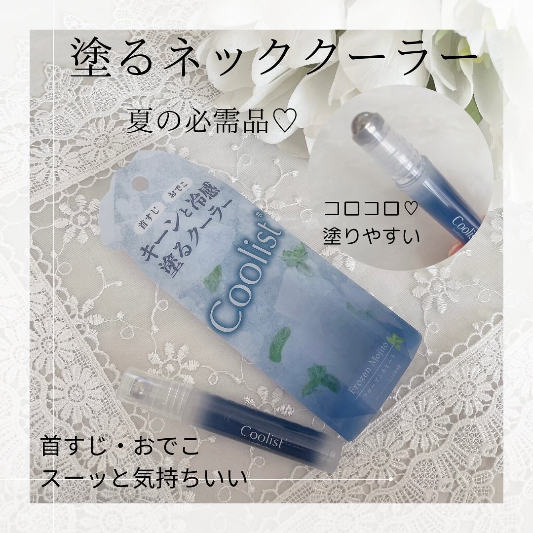 クーリスト アセダレーヌ フローズンモヒートの香り/Coolist/デオドラント・制汗剤を使ったクチコミ(1枚目)