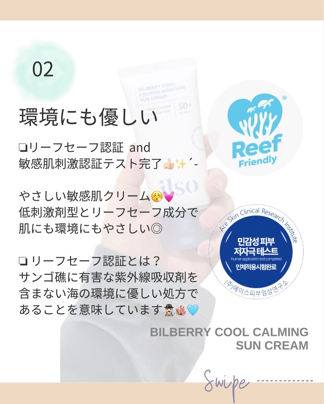 ビルベリークールカーミング水分日焼け止め/ilso/日焼け止めクリームを使ったクチコミ（3枚目）