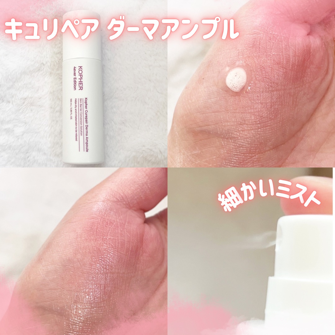 CUREPAIR MELA CREAM /KOPHER/フェイスクリームを使ったクチコミ（3枚目）
