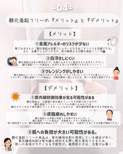 UVイデア XL プロテクショントーンアップ ローズ+/ラ ロッシュ ポゼ/日焼け止め・UVケアを使ったクチコミ(6枚目)