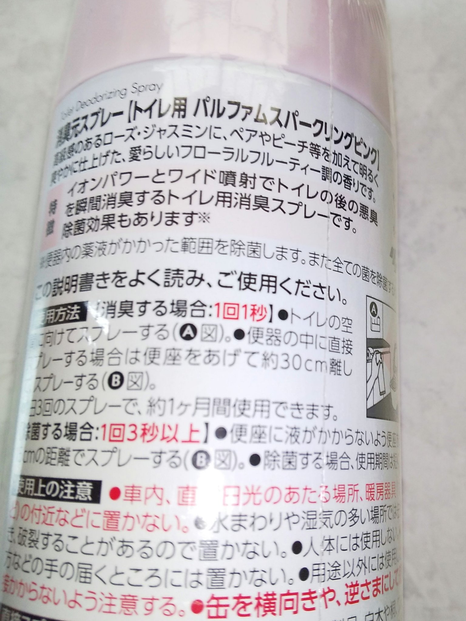 消臭元スプレー/小林製薬/その他を使ったクチコミ（3枚目）