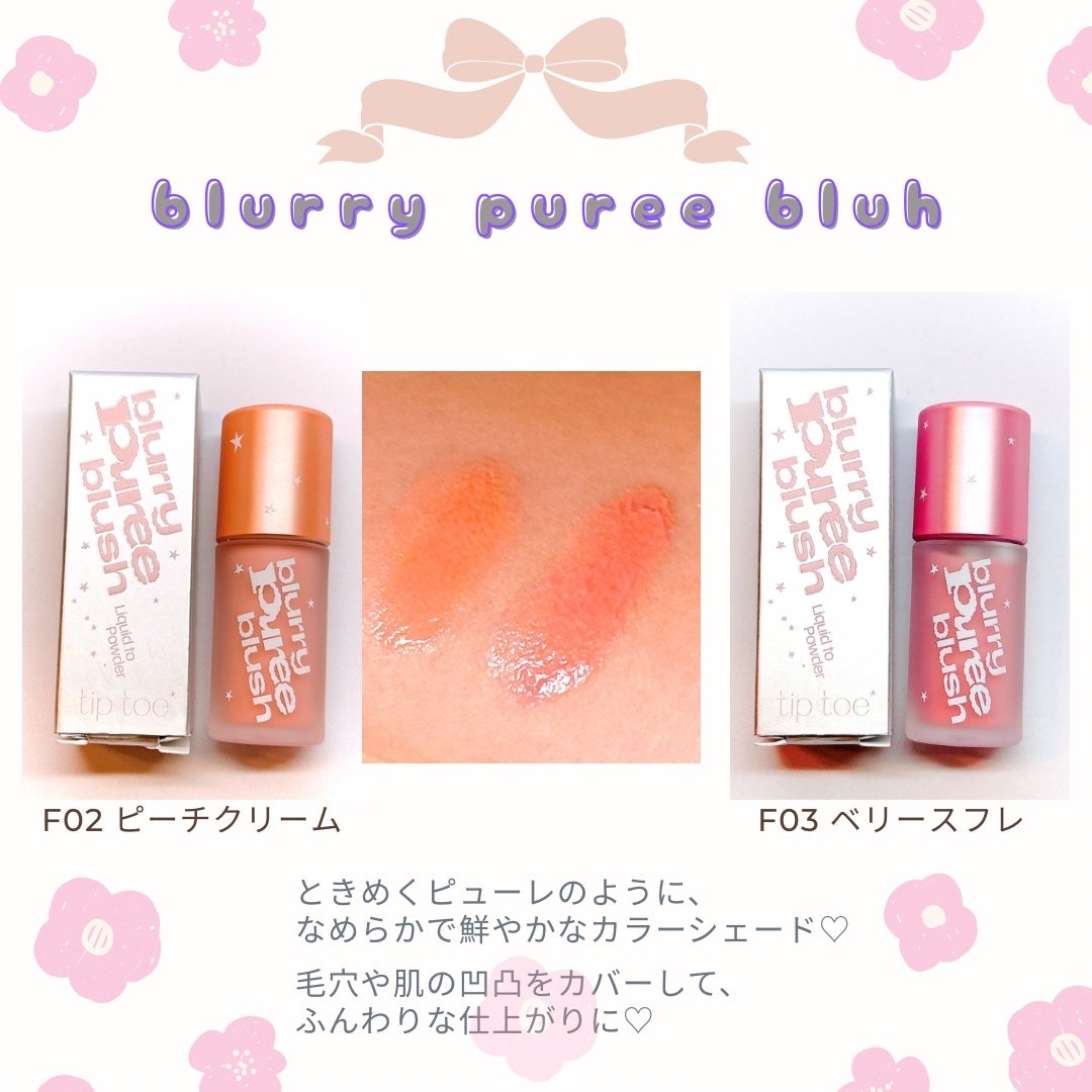 ジェリースティック/tiptoe/口紅を使ったクチコミ(3枚目)