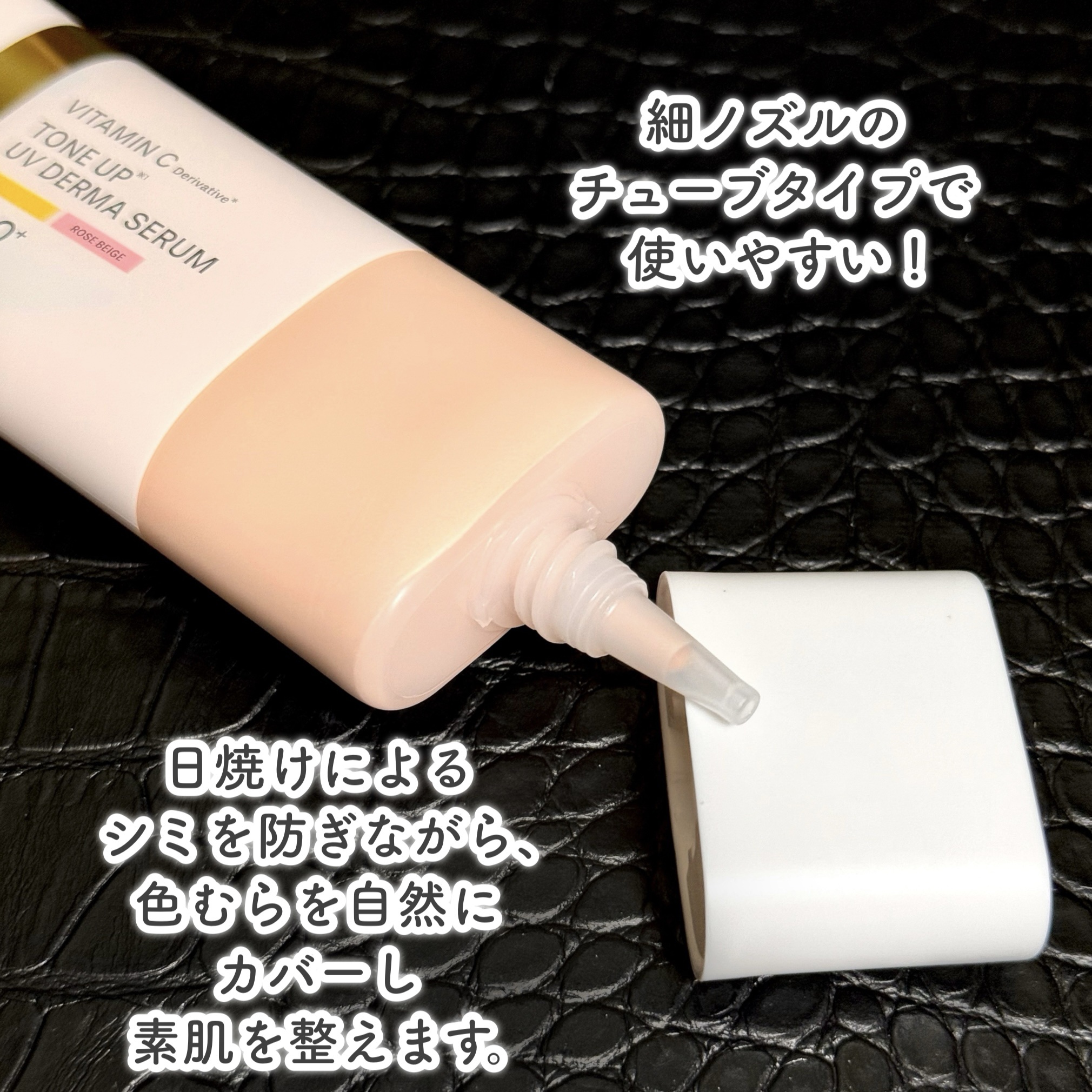 アンレーベル ラボ V トーンアップ UVセラム/unlabel/日焼け止めクリームを使ったクチコミ（3枚目）