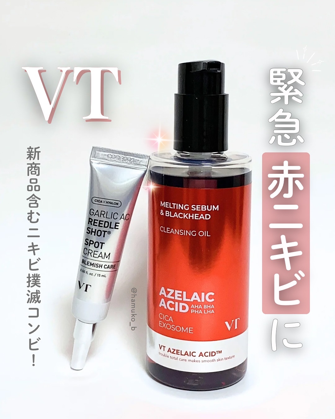 AZケア クレンジングオイル/VT/オイルクレンジングを使ったクチコミ（1枚目）