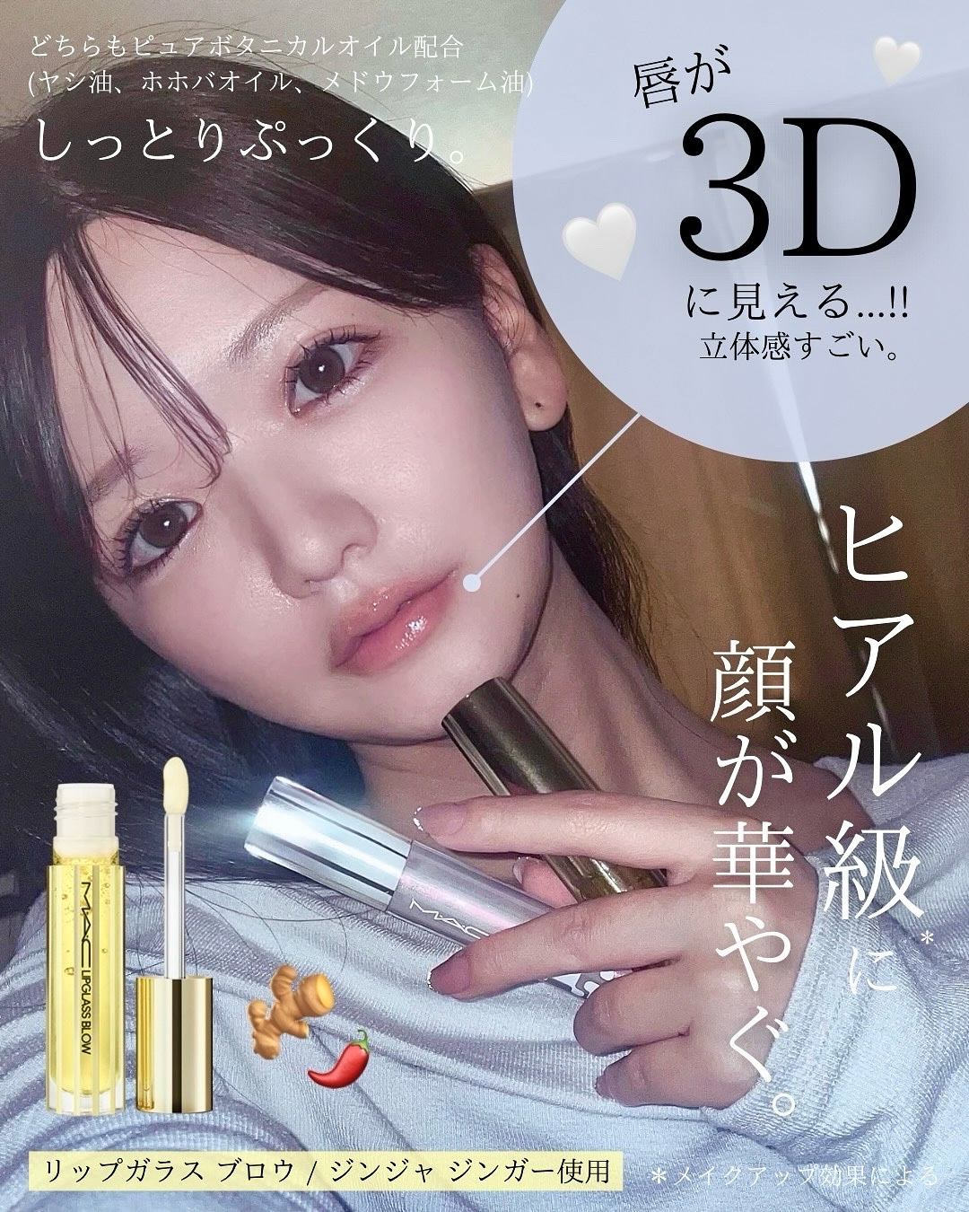 リップガラス エアー/M・A・C/リップグロスを使ったクチコミ（3枚目）