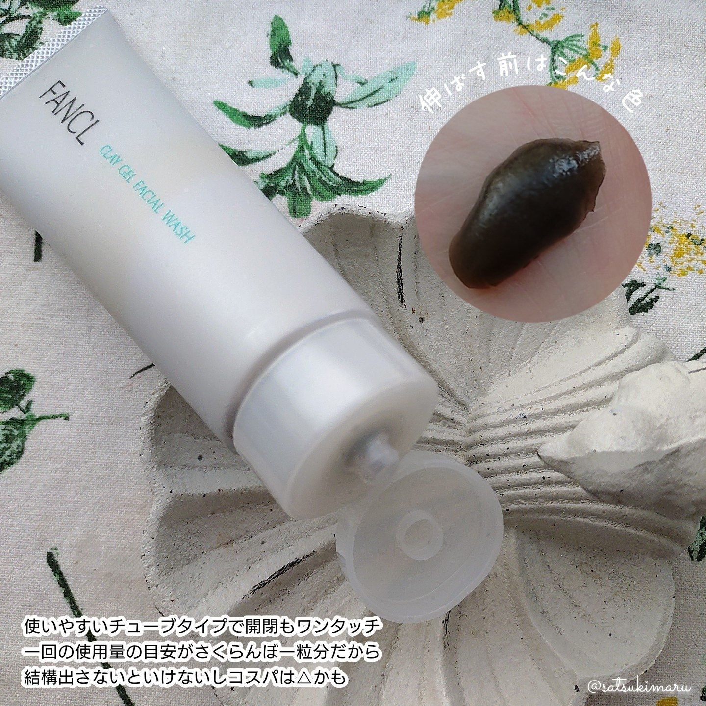 泥ジェル洗顔/ファンケル/その他洗顔料を使ったクチコミ（3枚目）