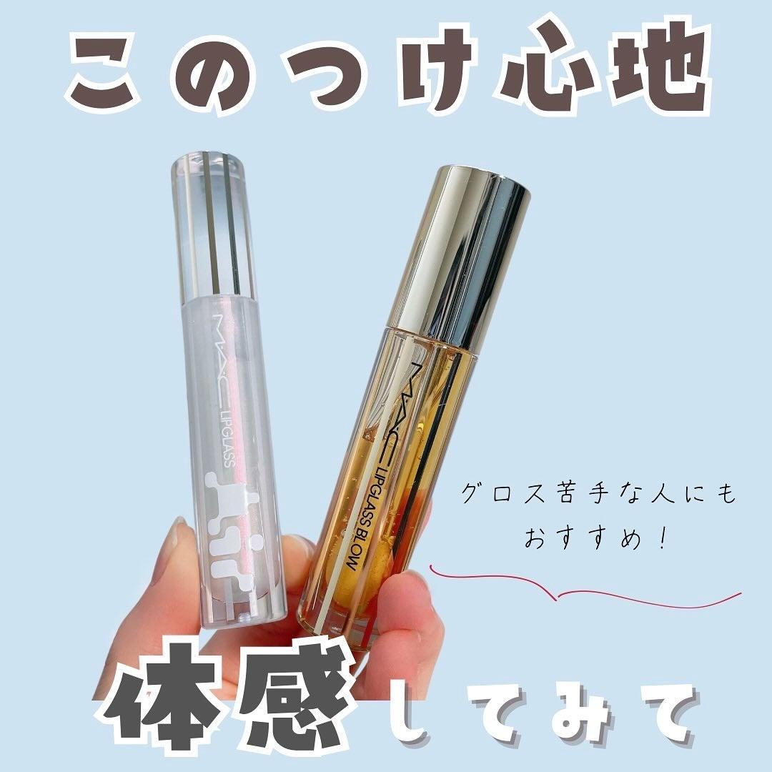 リップガラス エアー/M・A・C/リップグロスを使ったクチコミ(1枚目)