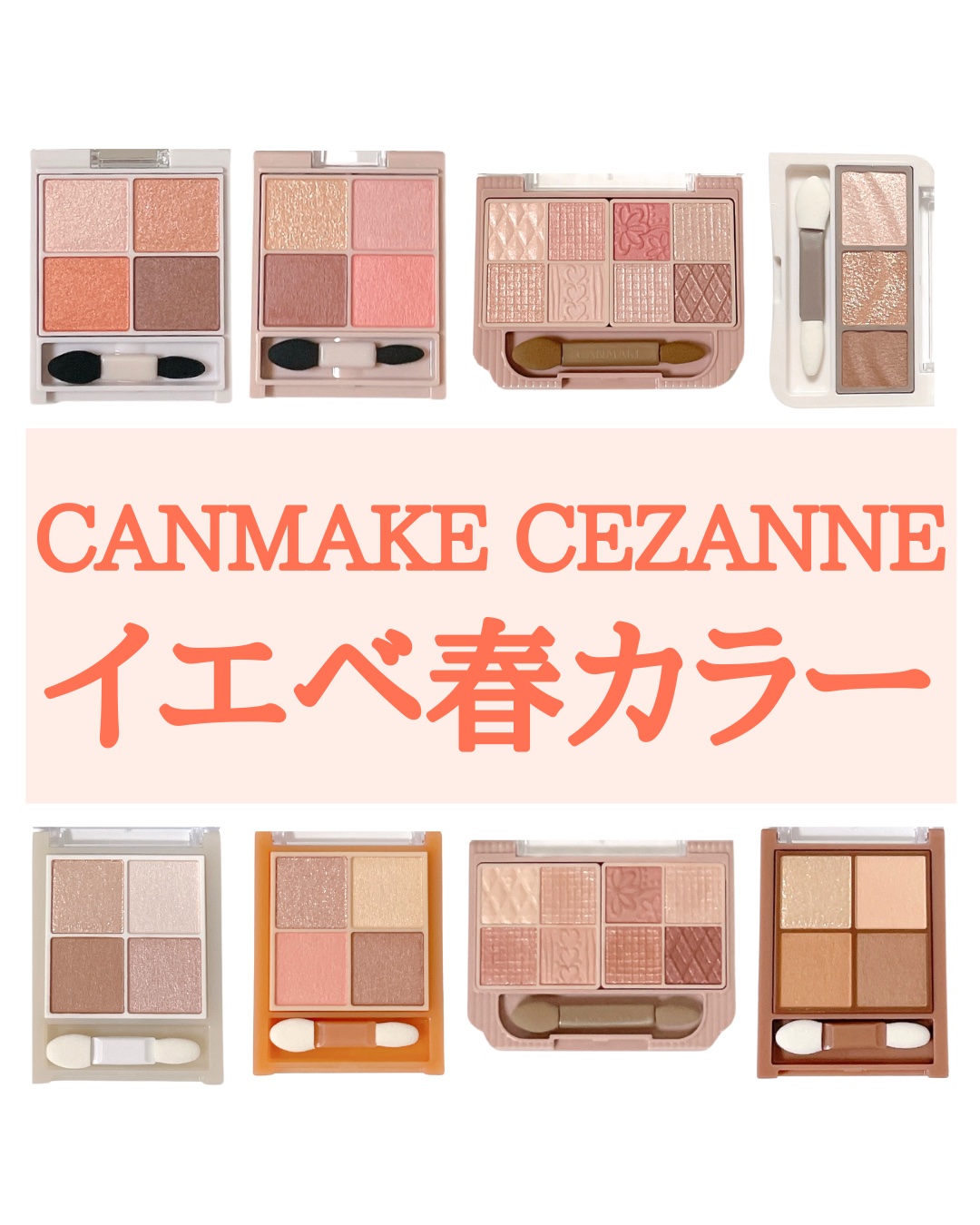 シルキースフレアイズ/キャンメイク/アイシャドウパレットを使ったクチコミ（1枚目）