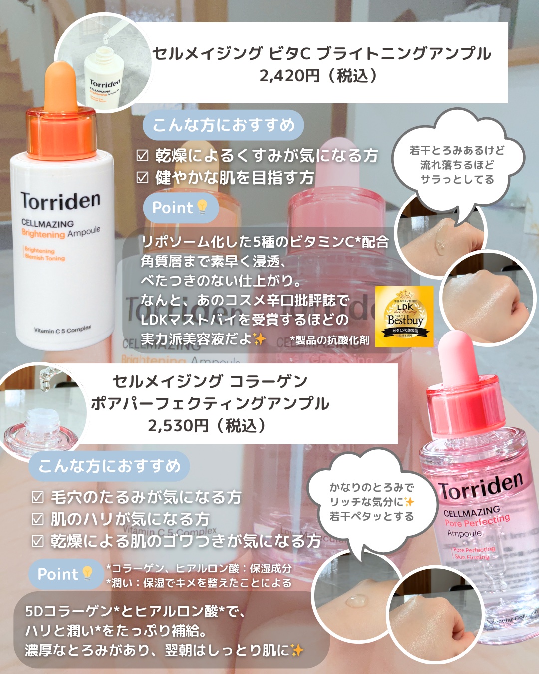 セルメイジング ビタC ブライトニングアンプル/Torriden/美容液を使ったクチコミ（2枚目）