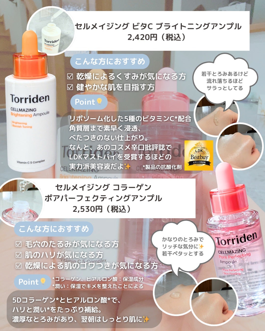 セルメイジング ビタC ブライトニングアンプル/Torriden/美容液を使ったクチコミ(2枚目)