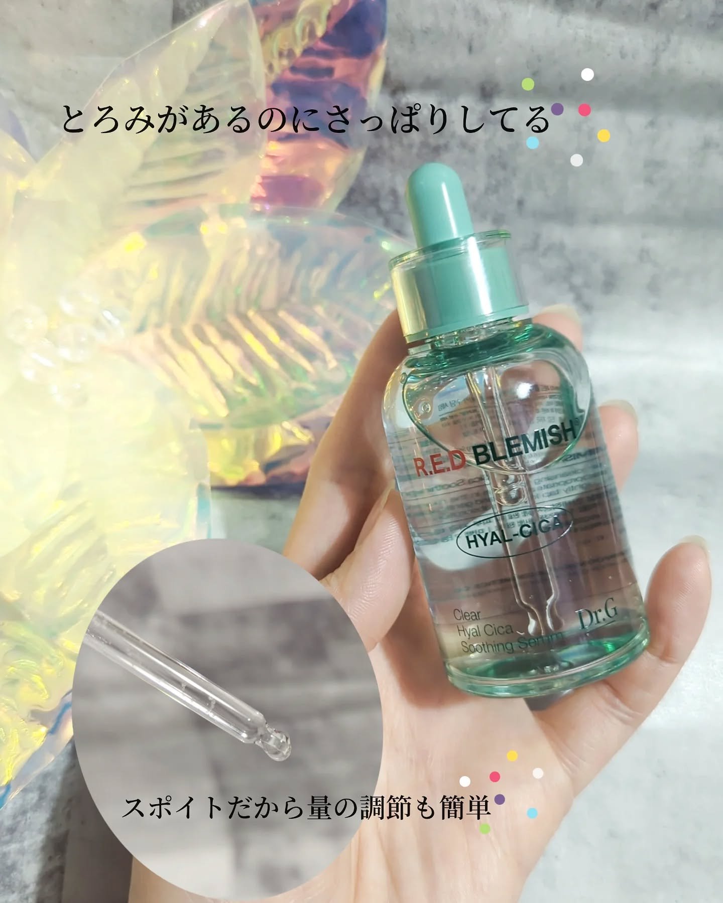 レッドブレミッシュ クリアヒアルシカスージングセラム/Dr.G/美容液を使ったクチコミ（2枚目）