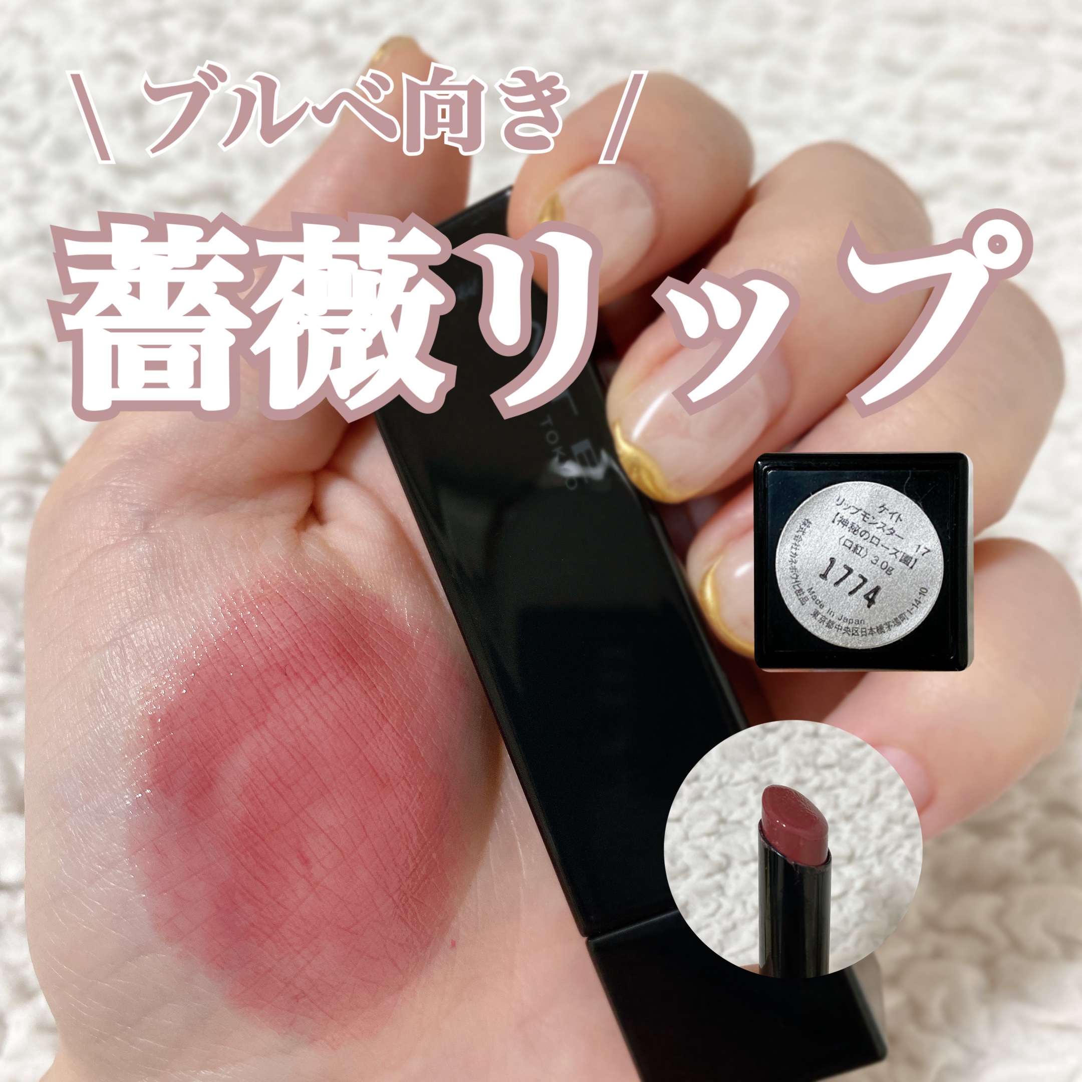 ケイト リップモンスター/KATE/口紅を使ったクチコミ（1枚目）