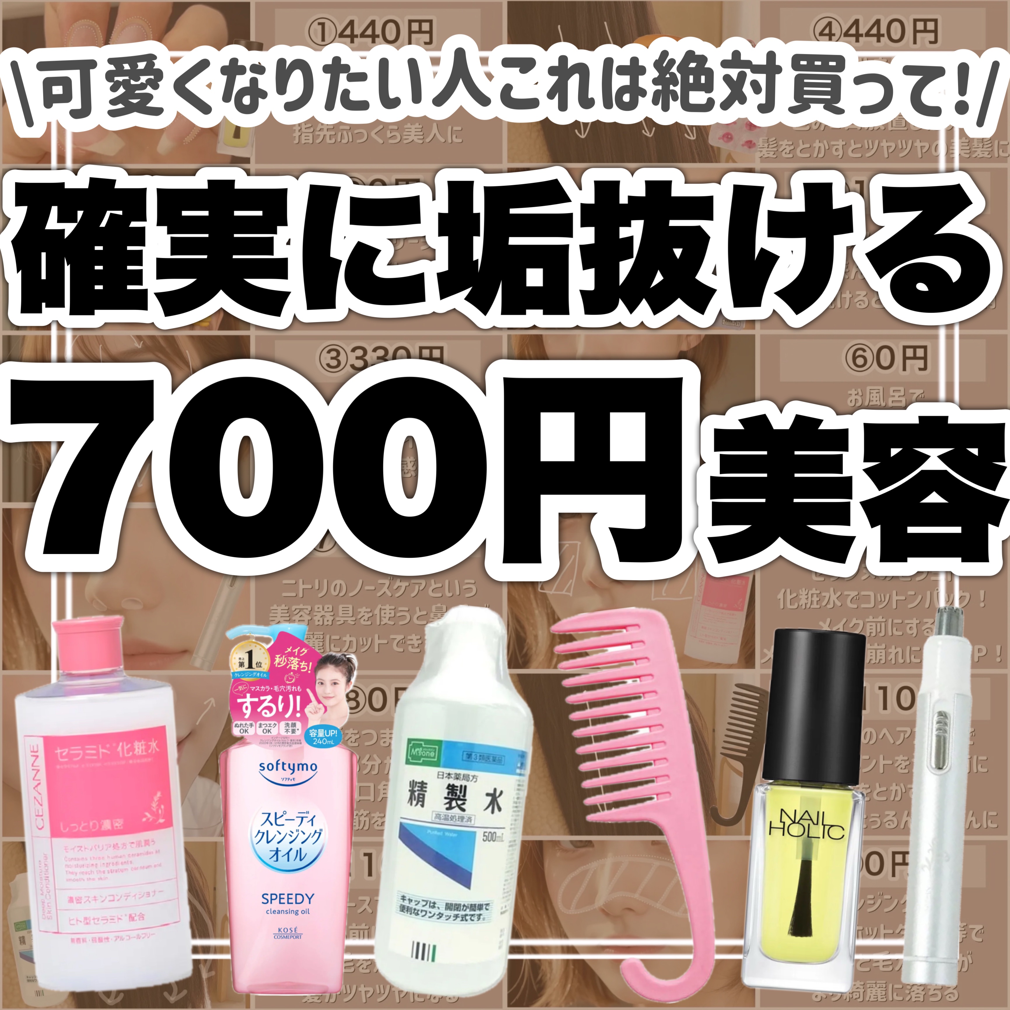 メラシロC クリーム/DAISO/フェイスクリームを使ったクチコミ（1枚目）