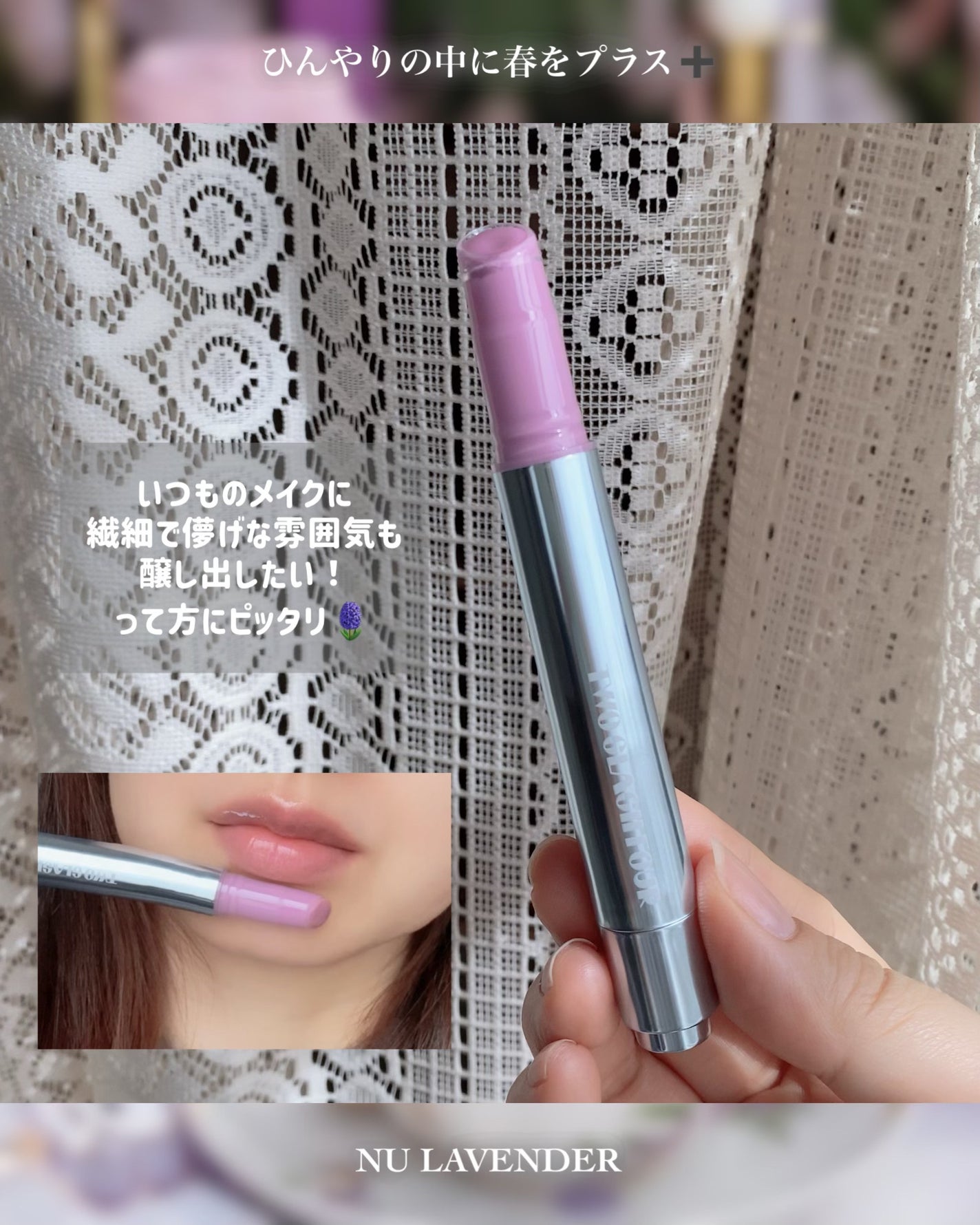 箱庭コスメ on LIPS 「❁⃘*.゚TWOSLASHFOUR❁⃘*.゚~蕩けるラベンダー..」(5枚目)