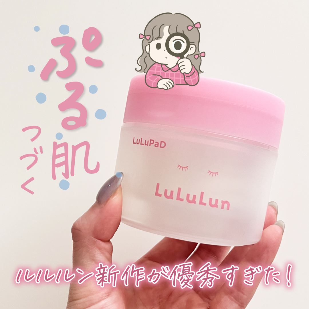 ルルルン トナーパッド うるおいON/ルルルン/トナーパッドを使ったクチコミ（1枚目）