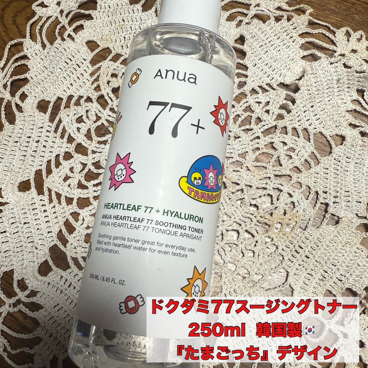 ドクダミ 77 スージングトナー/Anua/化粧水を使ったクチコミ(1枚目)