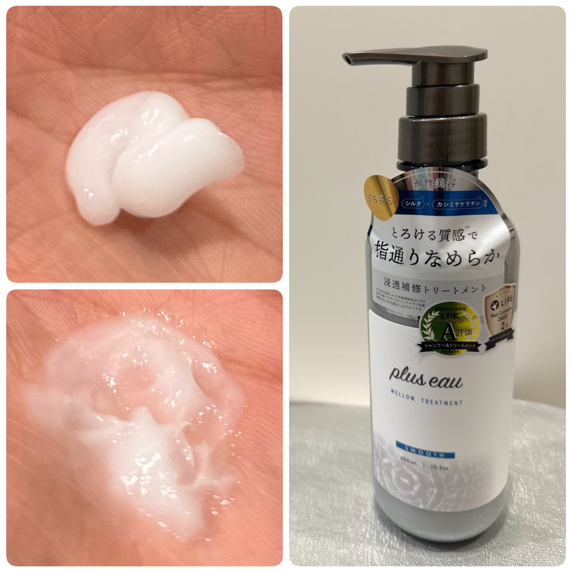 メロウシャンプー/メロウトリートメント/plus eau/市販シャンプーを使ったクチコミ（3枚目）