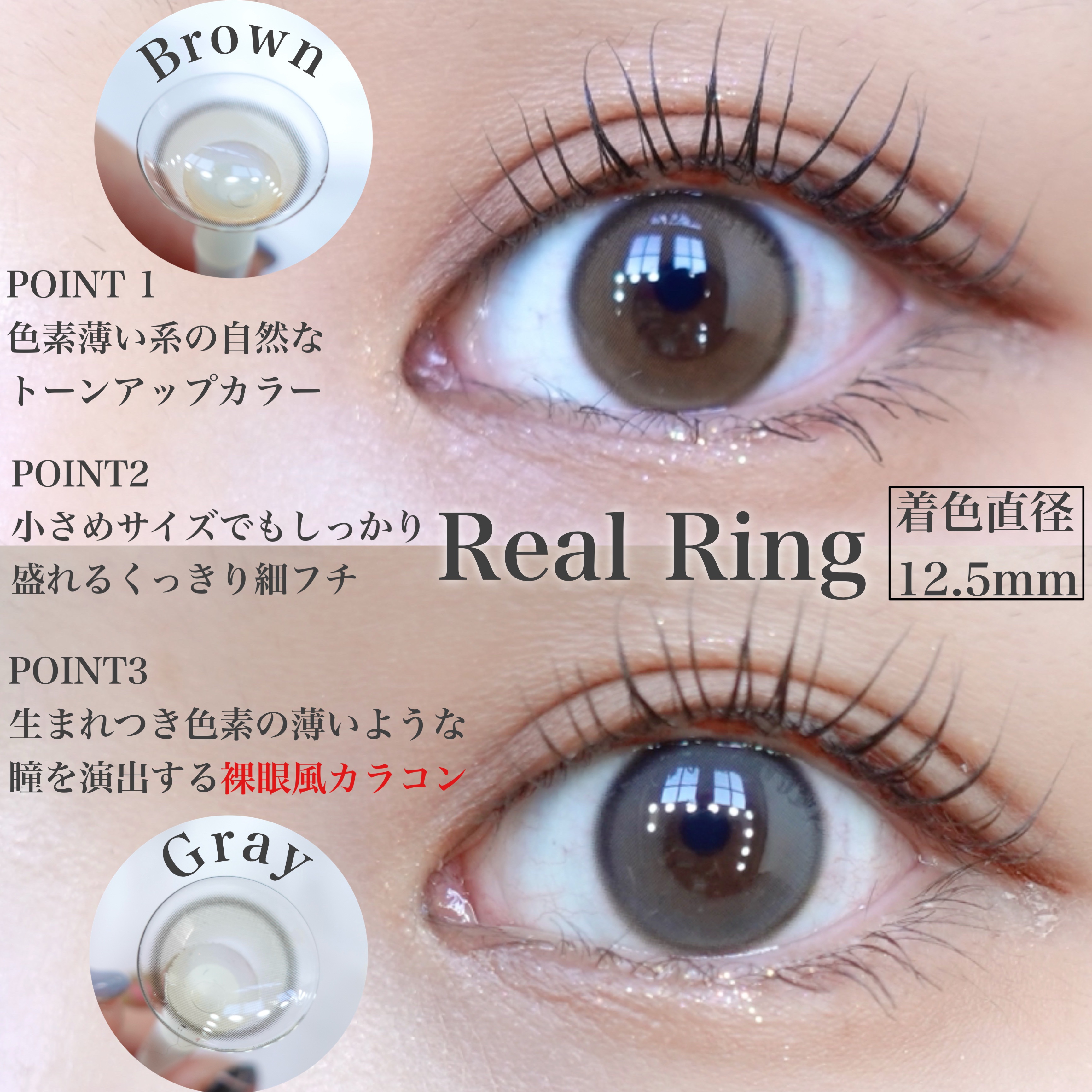 Real Ring 1day/OLENS/ワンデー（１DAY）カラコンを使ったクチコミ（2枚目）