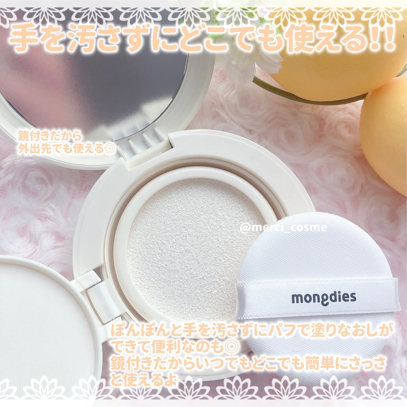 日焼け止めクッション SPF 43 PA+++/モンディエス/日焼け止めローションを使ったクチコミ(6枚目)