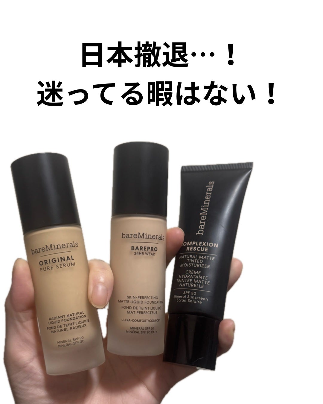 CR ナチュラル マット モイスチャライザー/bareMinerals/クリーム・エマルジョンファンデーションを使ったクチコミ(1枚目)