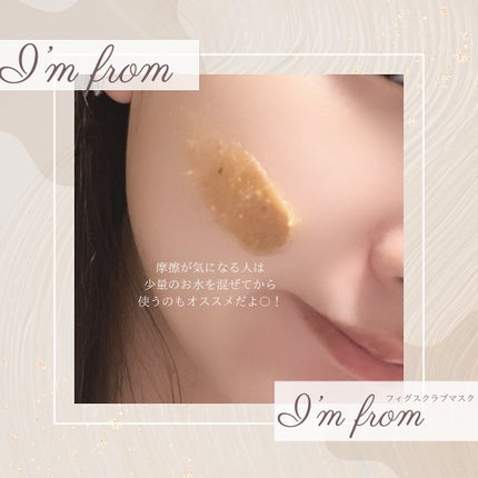 ハニーマスク/I'm from/洗い流すパック・マスクを使ったクチコミ(7枚目)