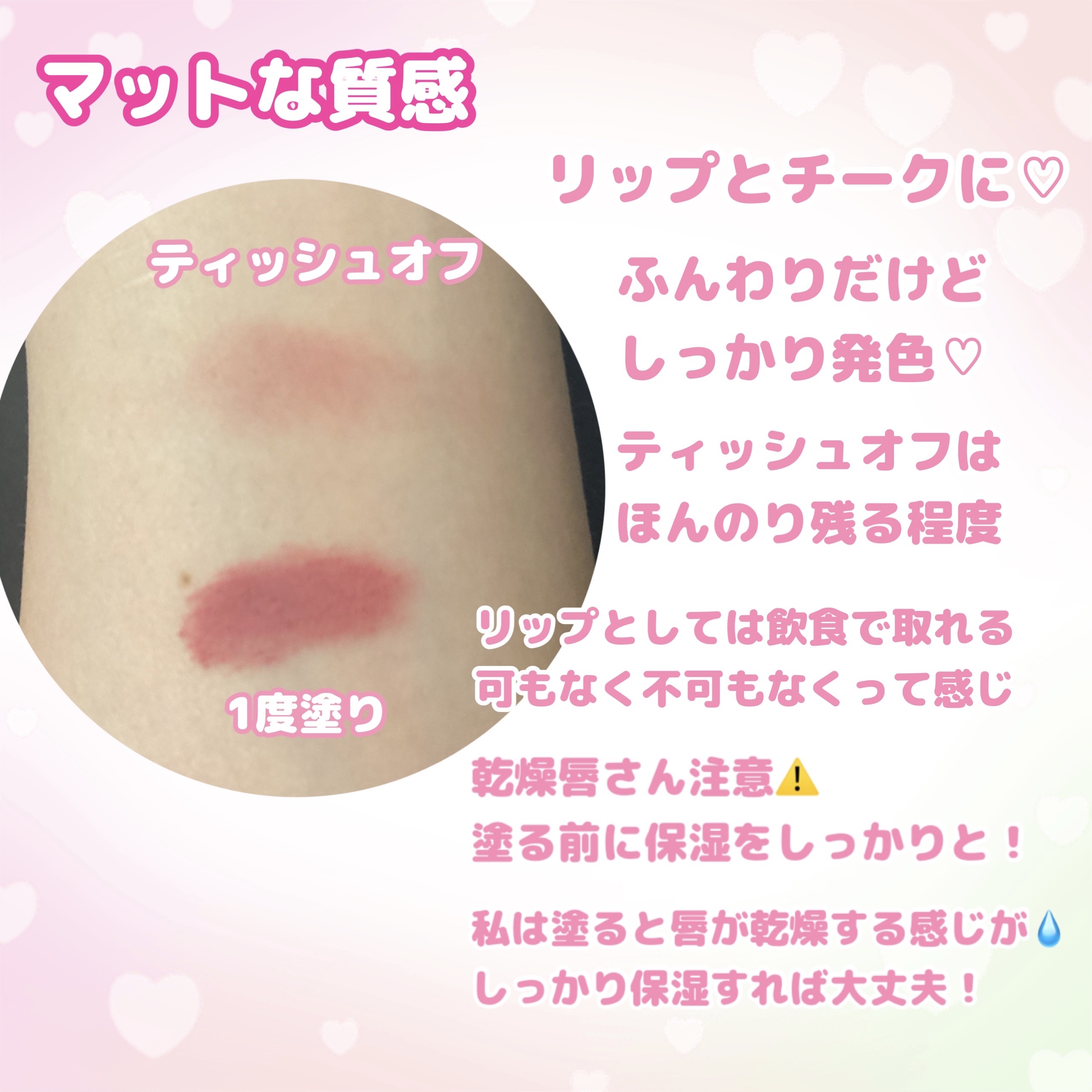 スフレカラーポット/dasique/口紅を使ったクチコミ（3枚目）