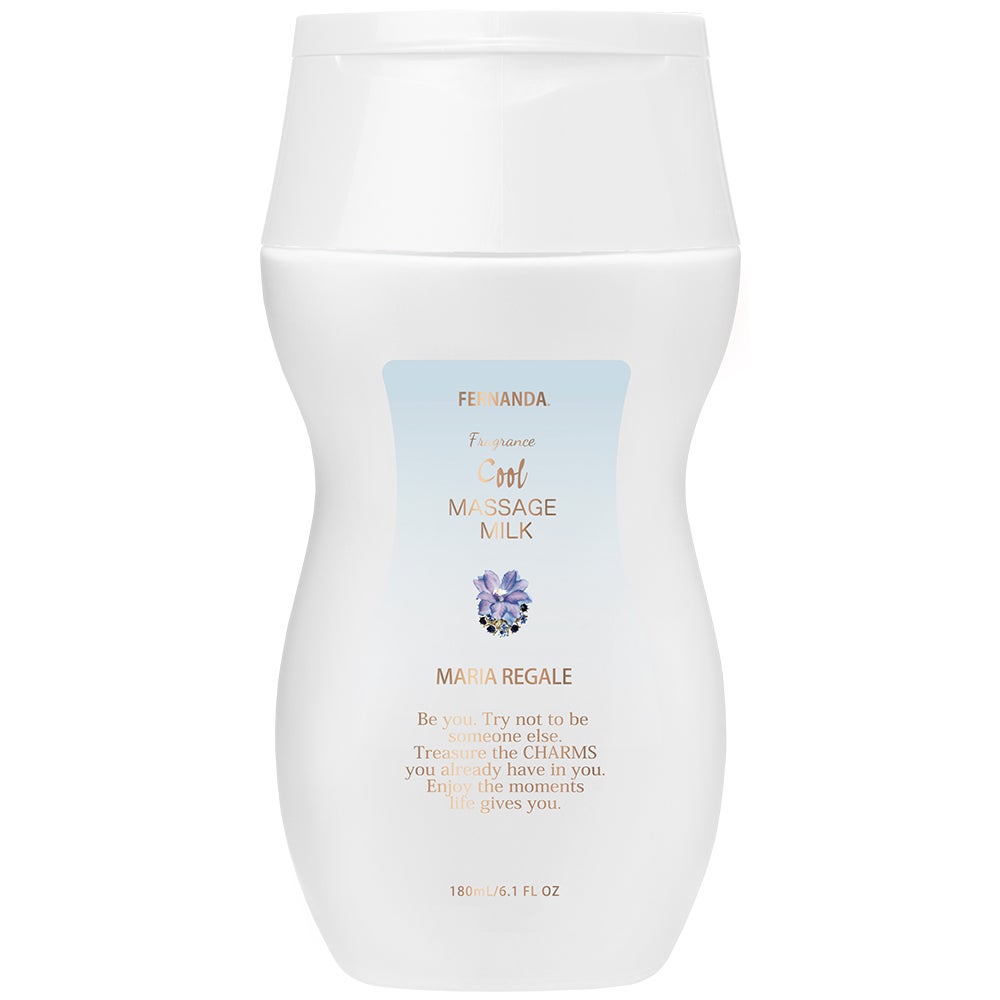 フレグランスクールマッサージミルク(マリアリゲル) フェルナンダ