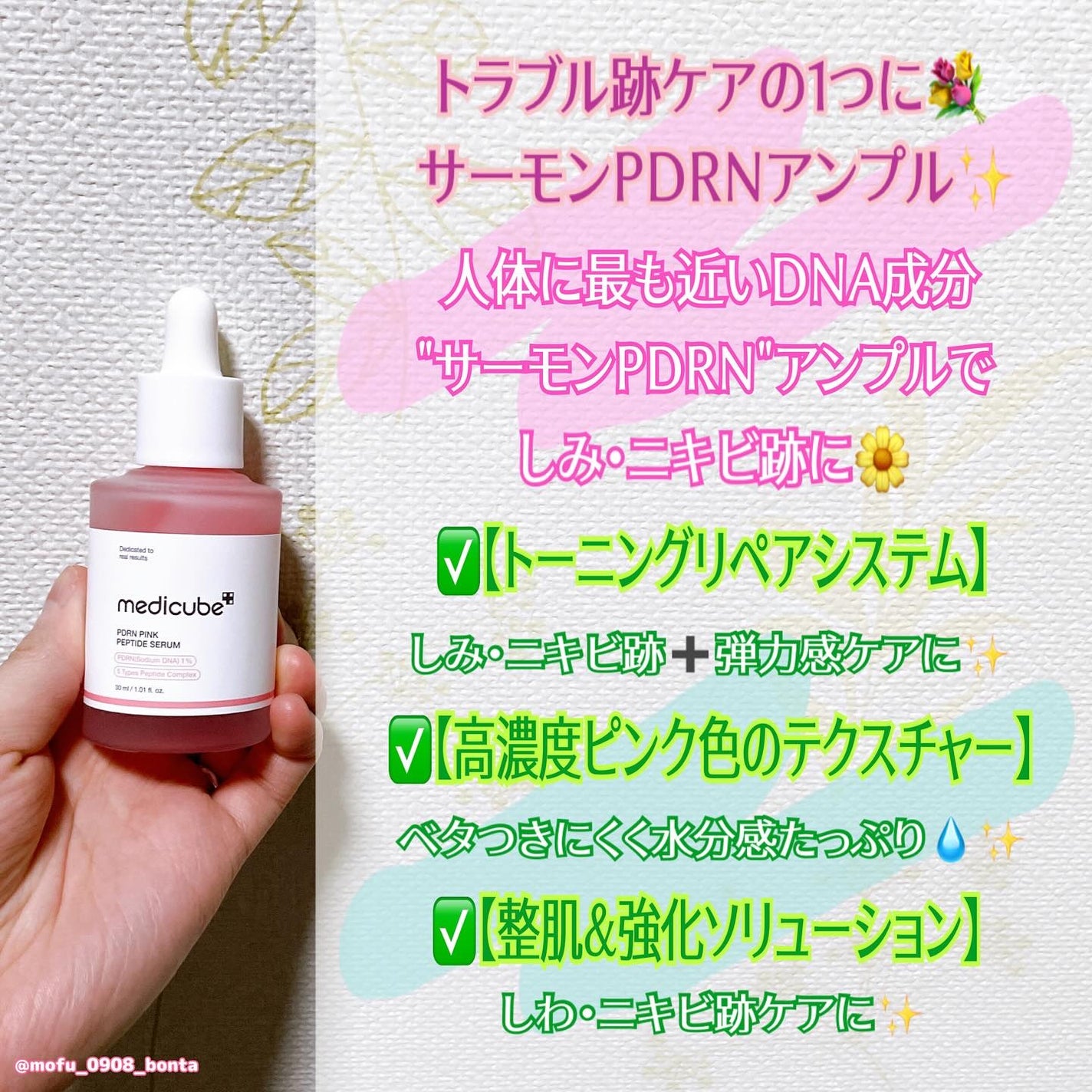PDRNピンクアンプル PDRN 10,000ppm配合/MEDICUBE/美容液を使ったクチコミ(6枚目)