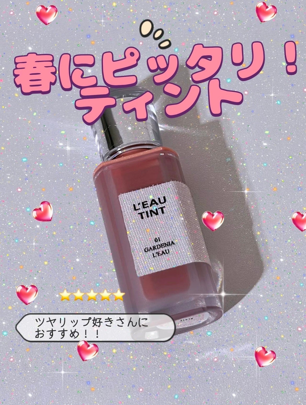 ローティント/BBIA/リップティントを使ったクチコミ(1枚目)