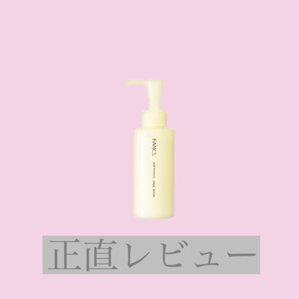 やわ肌ミルク洗顔/ファンケル/その他洗顔料を使ったクチコミ(1枚目)