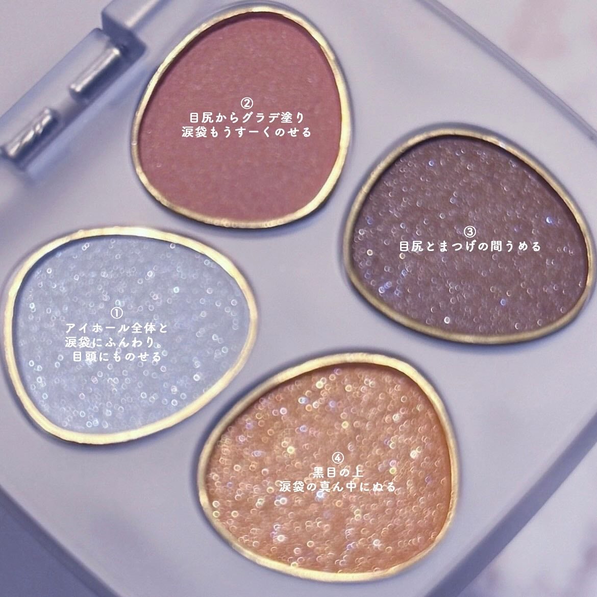トーン ペタル フロート アイパレット/to/one/アイシャドウパレットを使ったクチコミ(8枚目)