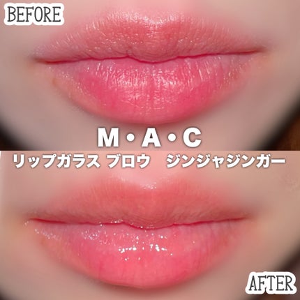 リップガラス エアー/M・A・C/リップグロスを使ったクチコミ(3枚目)