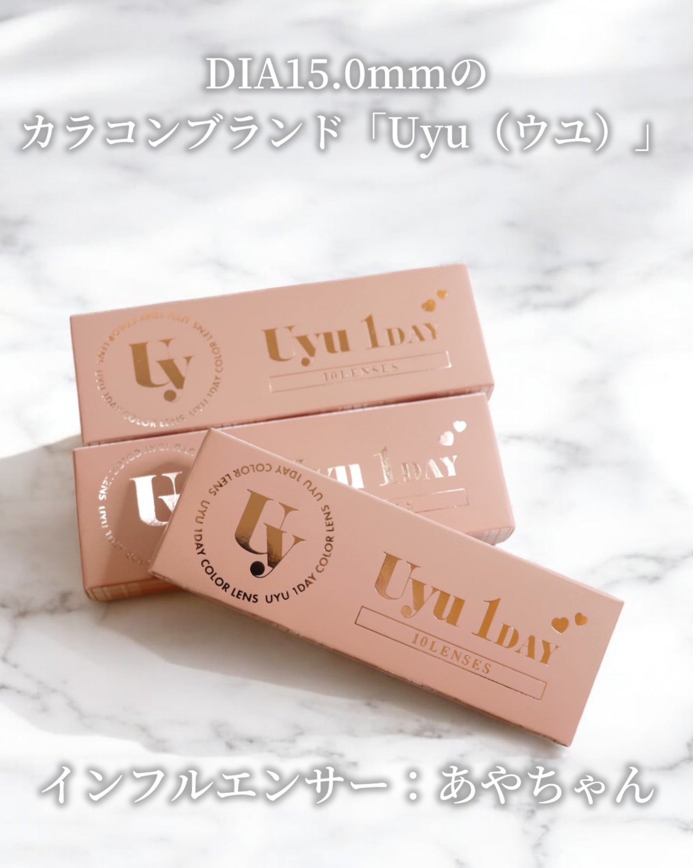 COLOさん˚✧₊⁎❝᷀ົཽ≀ˍ̮ ❝᷀ົཽ⁎⁺˳✧༚ on LIPS 「本日紹介するのはDIA15.0mmのカラコンブランド「Uyu(..」(2枚目)