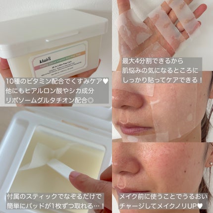 ビタグル10マスク/Klairs/シートマスク・パックを使ったクチコミ(2枚目)