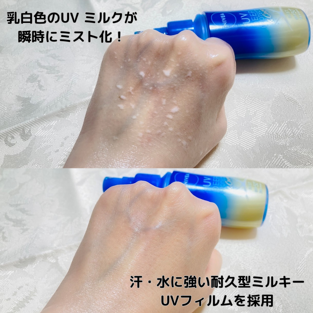 ニベアUV ディーププロテクト&ケア ミルクミスト/ニベア/日焼け止めミスト・スプレーを使ったクチコミ(3枚目)