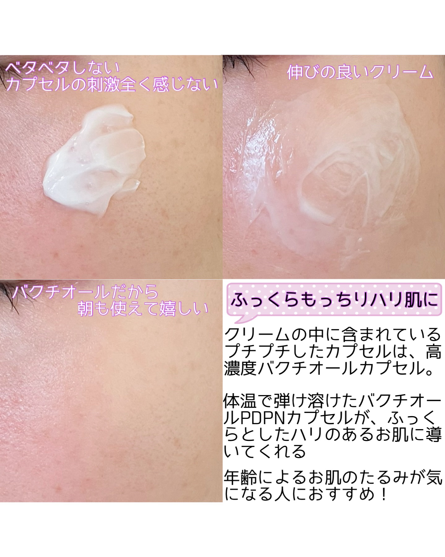 ドクタージー バクチオールポアジェットクリーム/Dr.G/フェイスクリームを使ったクチコミ（3枚目）