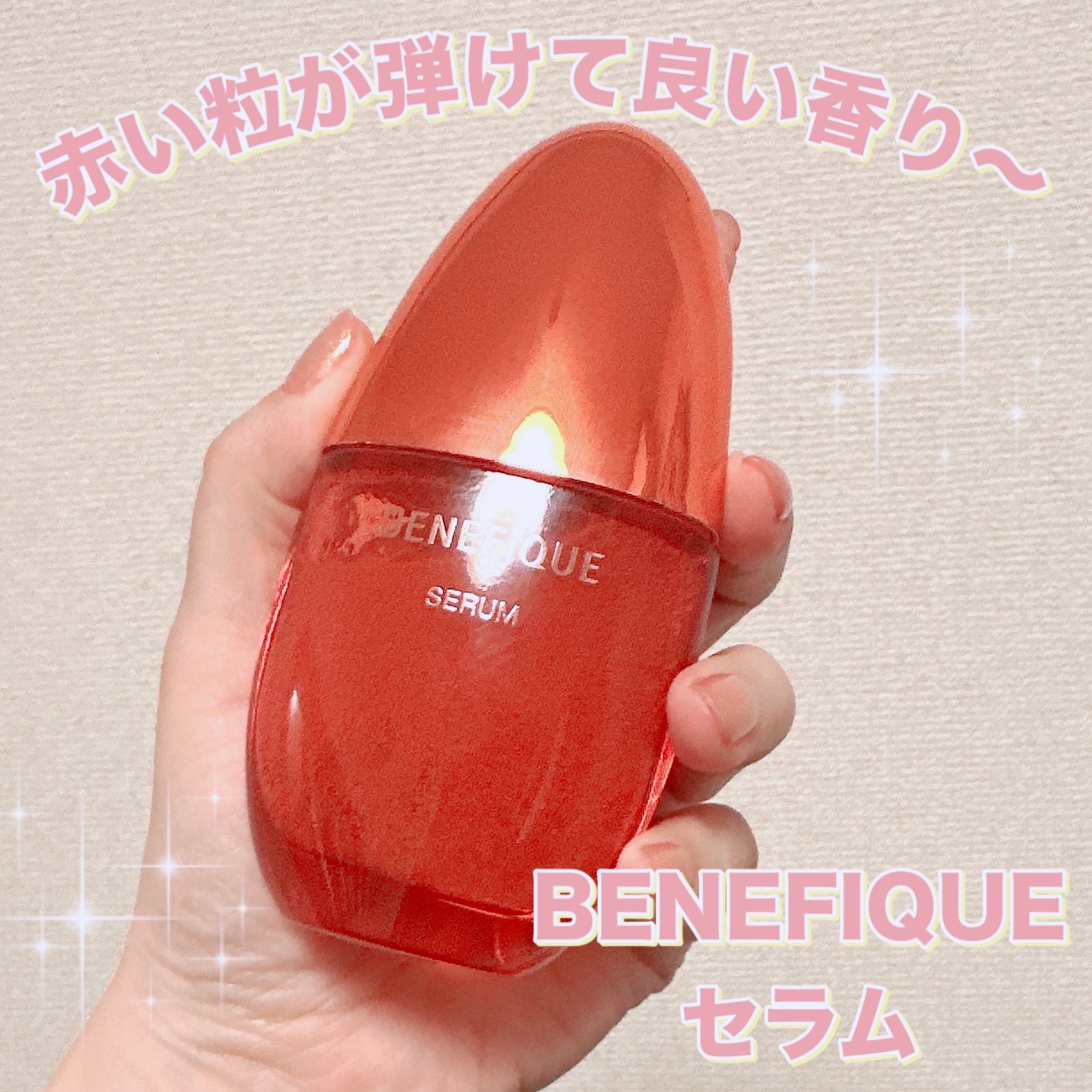 ベネフィーク セラム/BENEFIQUE/美容液を使ったクチコミ（1枚目）