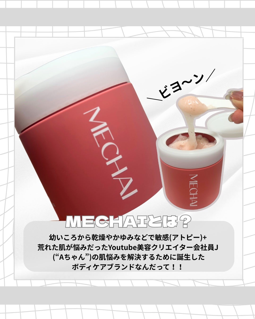 ミチャイコラーゲンスクラブ/MECHAI/ボディスクラブを使ったクチコミ(2枚目)