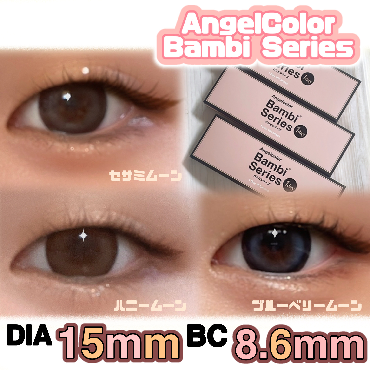 Angelcolor Bambi Series 1day /AngelColor/ワンデー（１DAY）カラコンを使ったクチコミ（1枚目）