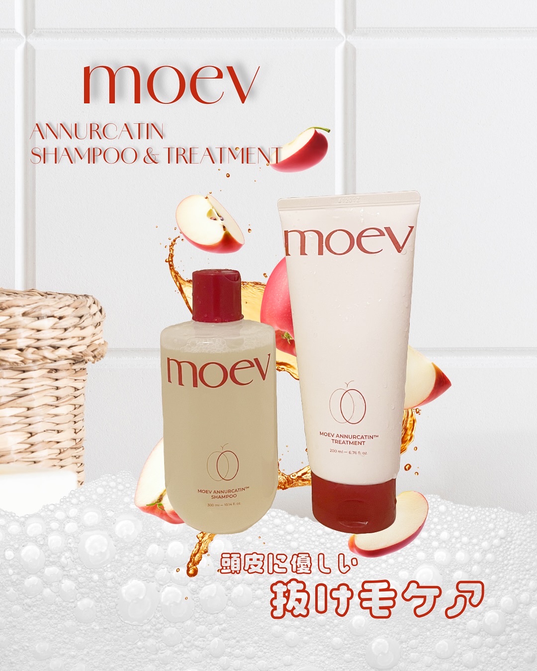 モエブ アヌカチン シャンプー/トリートメント/moev/市販シャンプーを使ったクチコミ（1枚目）