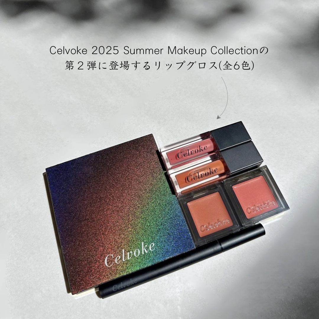 セルヴォーク モイステン リップドロップ/Celvoke/リップグロスを使ったクチコミ（2枚目）