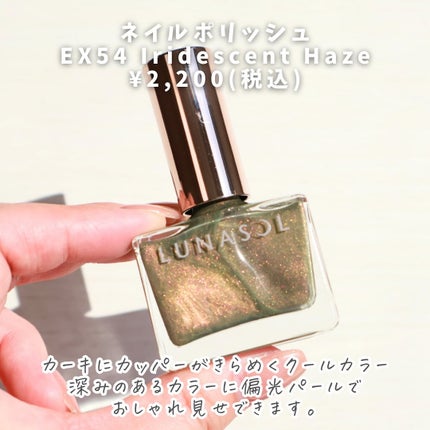 ルナソル ネイルポリッシュ/LUNASOL/マニキュアを使ったクチコミ(10枚目)