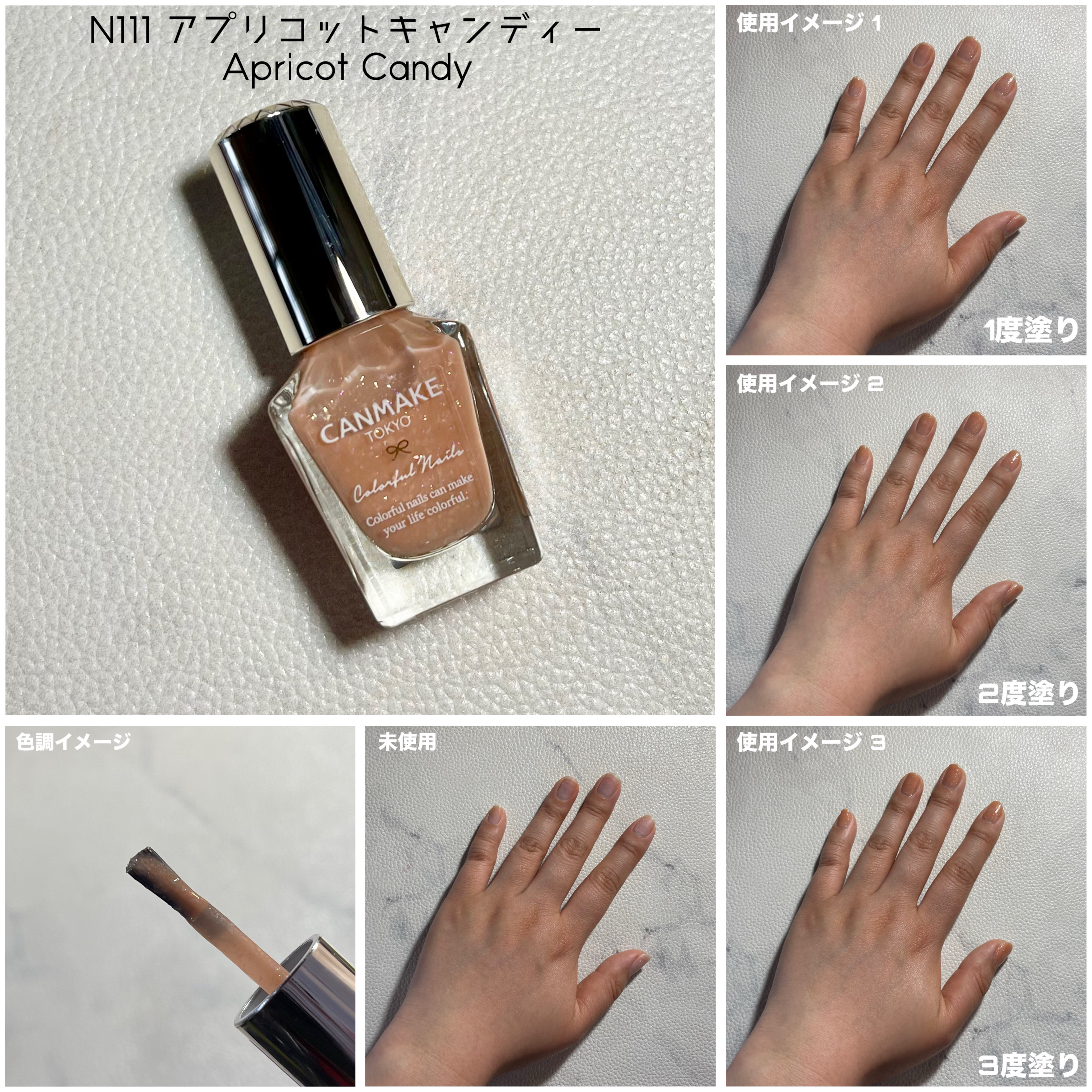 カラフルネイルズ/キャンメイク/マニキュアを使ったクチコミ（2枚目）