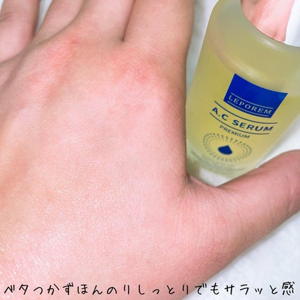 LEPOREM アゼライン酸ACセラム スタンダード/LEPOREM/美容液を使ったクチコミ(6枚目)