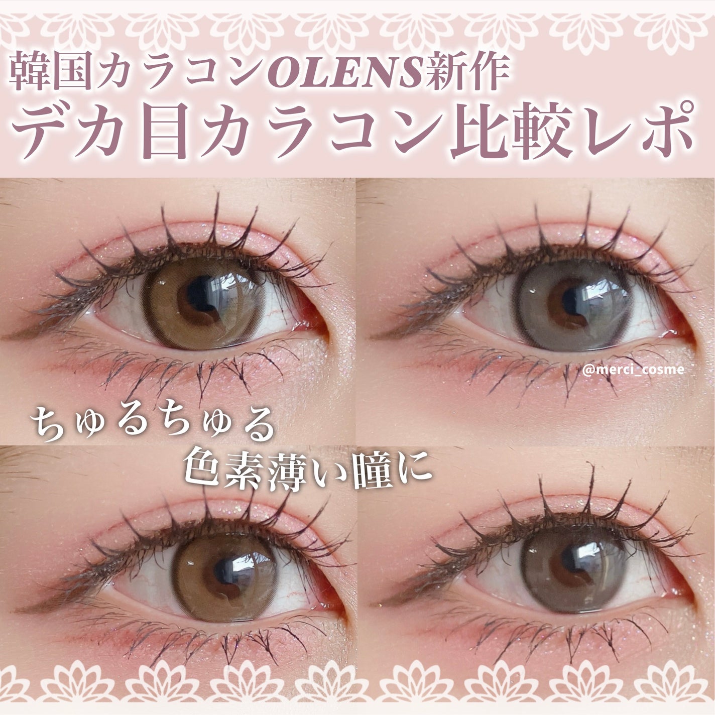 Real Ring 1day/OLENS/ワンデー(1DAY)カラコンを使ったクチコミ(1枚目)