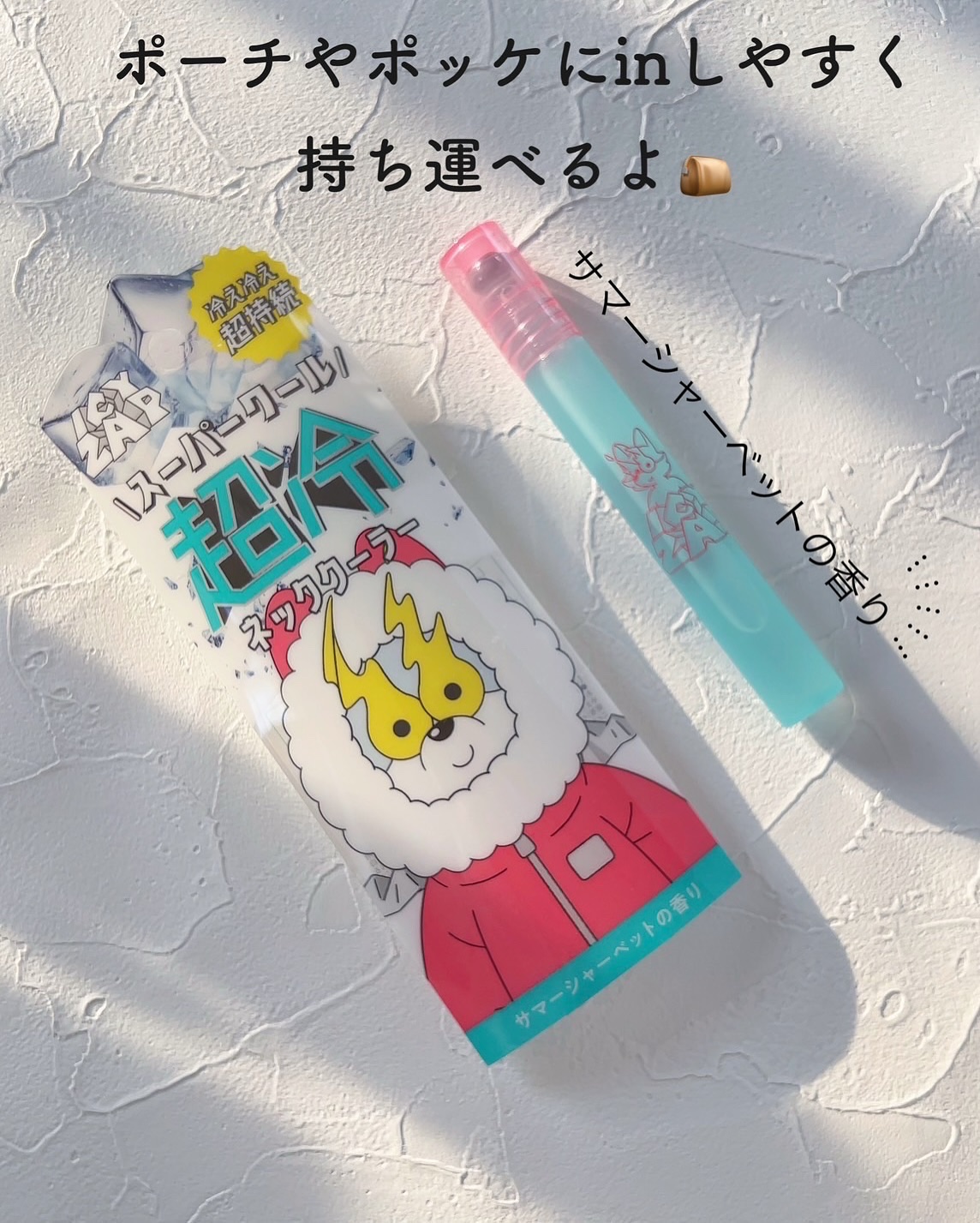 ネッククーラー サマーシャーベットの香り/ICY ZAP/デオドラント・制汗剤を使ったクチコミ（2枚目）